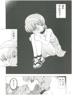 Page 32 of Mahou Kyuushiki 13 Yellow - Magical Classic 13