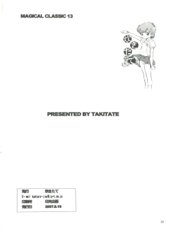 Page 50 of Mahou Kyuushiki 13 Yellow - Magical Classic 13