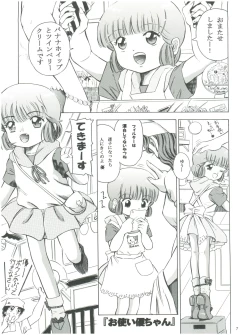 Page 9 of Mahou Kyuushiki 13 Yellow - Magical Classic 13