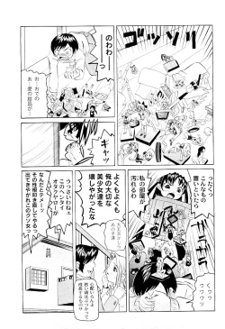 Page 127 of Comic PLUM 2009-04