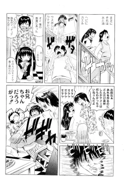 Page 128 of Comic PLUM 2009-04