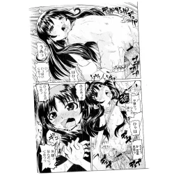 Page 139 of Comic PLUM 2009-04