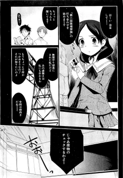 Page 13 of Comic PLUM 2009-04