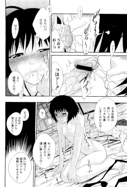 Page 158 of Comic PLUM 2009-04