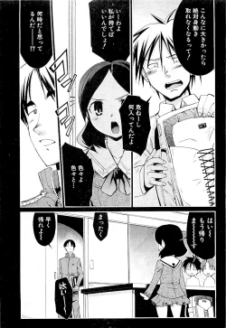 Page 15 of Comic PLUM 2009-04