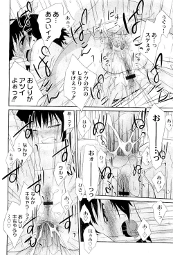 Page 160 of Comic PLUM 2009-04