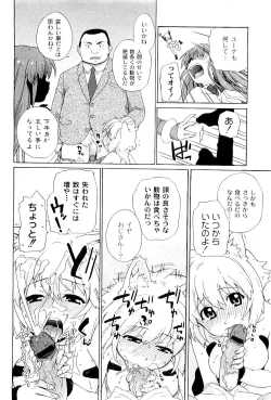 Page 166 of Comic PLUM 2009-04