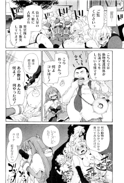 Page 168 of Comic PLUM 2009-04