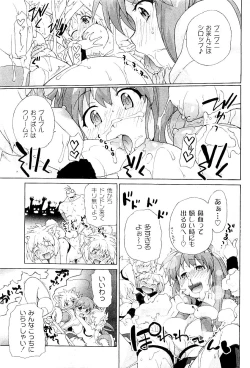 Page 171 of Comic PLUM 2009-04