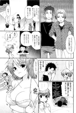 Page 179 of Comic PLUM 2009-04