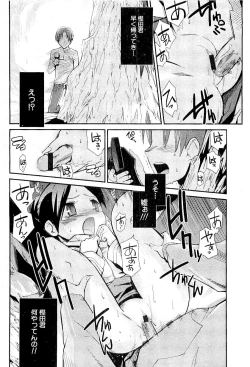 Page 18 of Comic PLUM 2009-04