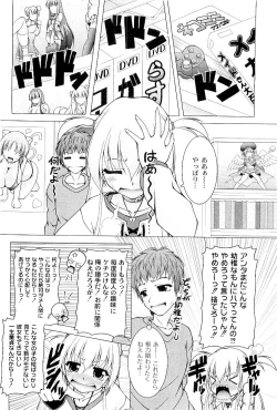 Page 198 of Comic PLUM 2009-04