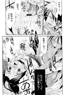 Page 23 of Comic PLUM 2009-04