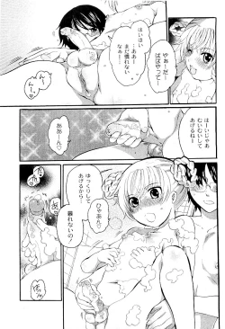 Page 261 of Comic PLUM 2009-04