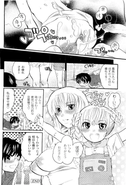 Page 270 of Comic PLUM 2009-04