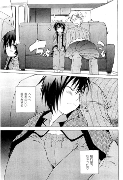 Page 275 of Comic PLUM 2009-04