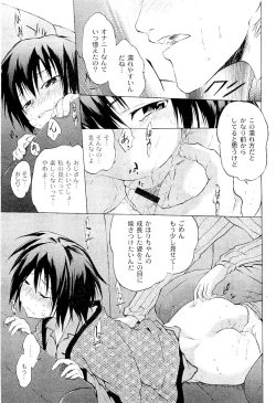 Page 281 of Comic PLUM 2009-04