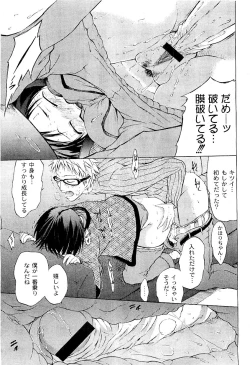 Page 283 of Comic PLUM 2009-04