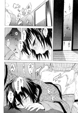 Page 284 of Comic PLUM 2009-04