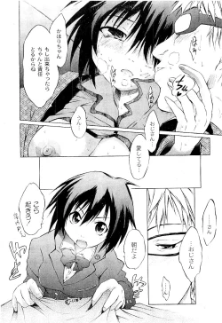 Page 289 of Comic PLUM 2009-04