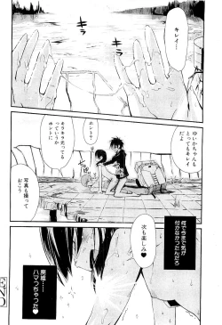 Page 28 of Comic PLUM 2009-04