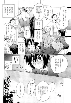 Page 290 of Comic PLUM 2009-04