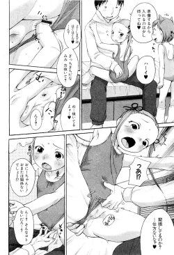 Page 35 of Comic PLUM 2009-04