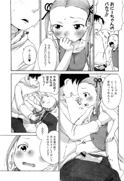 Page 36 of Comic PLUM 2009-04