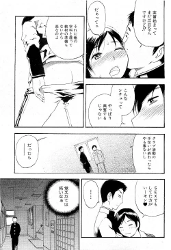 Page 73 of Comic PLUM 2009-04