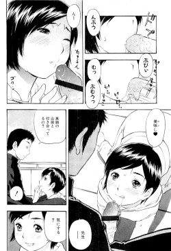 Page 76 of Comic PLUM 2009-04