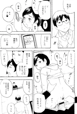 Page 79 of Comic PLUM 2009-04