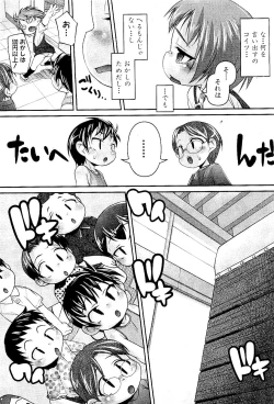 Page 91 of Comic PLUM 2009-04