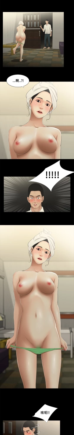 Page 16 of Three sisters 三姐妹ch.8-10