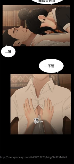 Page 30 of Three sisters 三姐妹ch.8-10