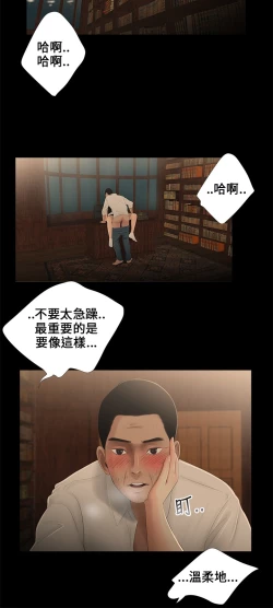 Page 41 of Three sisters 三姐妹ch.8-10