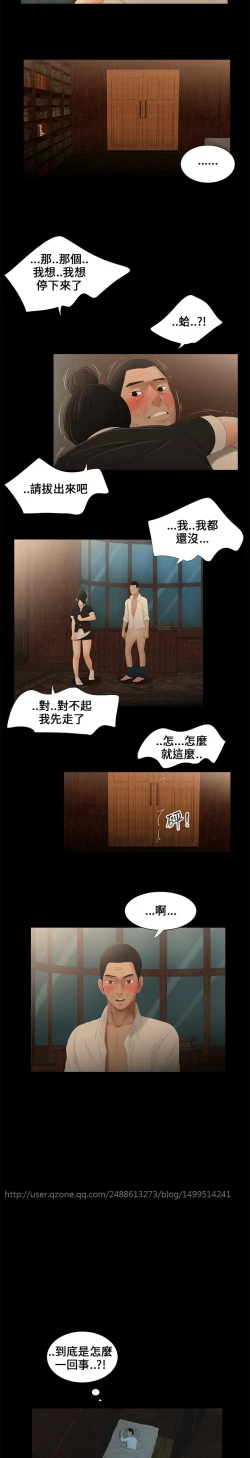 Page 49 of Three sisters 三姐妹ch.8-10