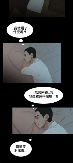 Page 50 of Three sisters 三姐妹ch.8-10