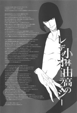 Page 16 of GARIGARI88