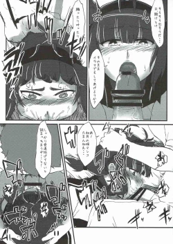 Page 10 of R.E.M.2 Seishoku Jikken Ninmu 2