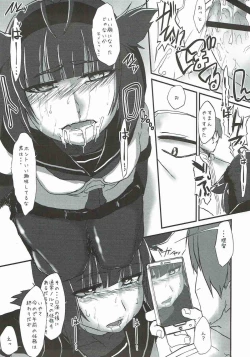 Page 12 of R.E.M.2 Seishoku Jikken Ninmu 2