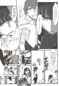 Page 13 of R.E.M.2 Seishoku Jikken Ninmu 2