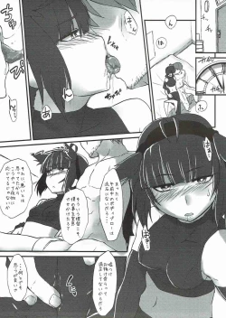 Page 16 of R.E.M.2 Seishoku Jikken Ninmu 2