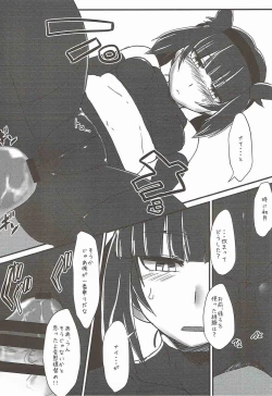 Page 21 of R.E.M.2 Seishoku Jikken Ninmu 2