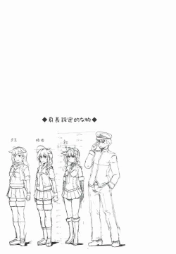 Page 28 of R.E.M.2 Seishoku Jikken Ninmu 2