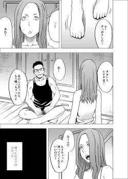 Page 23 of Ane no Kareshi ni Osaetsukerare Muriyari Mune ya Asoko o Sawarare...