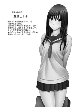 Page 2 of Ane no Kareshi ni Osaetsukerare Muriyari Mune ya Asoko o Sawarare...