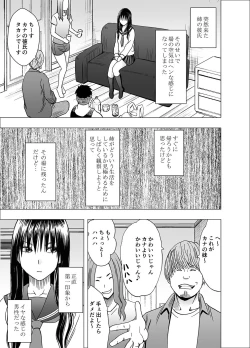 Page 7 of Ane no Kareshi ni Osaetsukerare Muriyari Mune ya Asoko o Sawarare...
