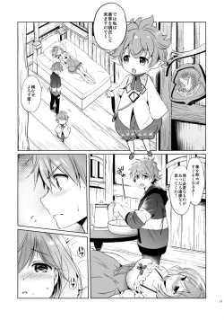 Page 16 of Djeetakame