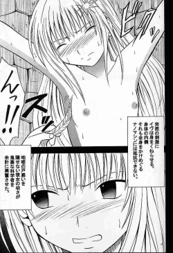 Page 18 of Jitsubutsu Teiji Kyouiku 3