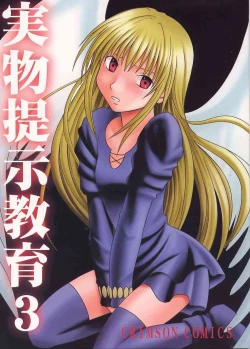 Page 1 of Jitsubutsu Teiji Kyouiku 3